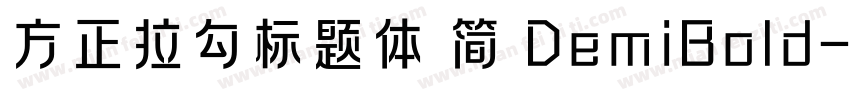 方正拉勾标题体 简 DemiBold字体转换